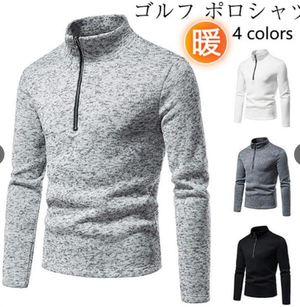 Rakuten - ゴルフウェア ポロシャツ メンズ 長袖 ゴルフシャツ 長袖ポロシャツ ポロ スポーツ ゴルフ 秋 冬 厚手 防寒 Tシャツ トップス 通勤