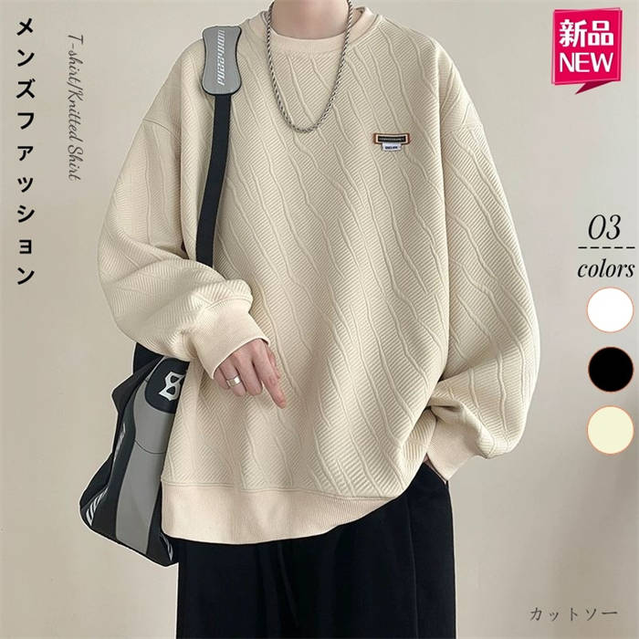 メンズファッション長袖Tシャツカットソースタイリッシュ