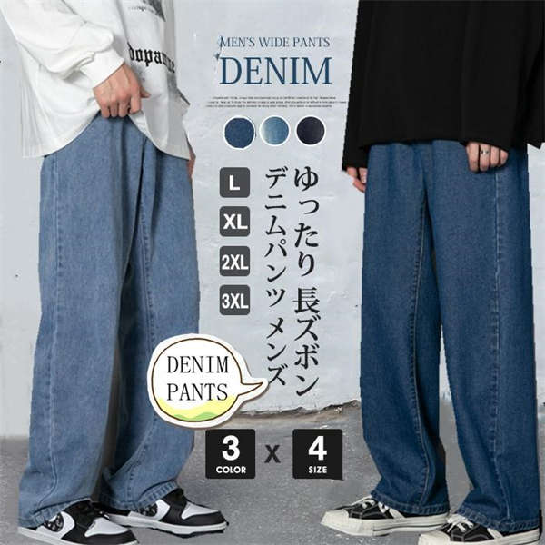 Rakuten - デニムパンツ ワイドパンツ メンズ バギー デニム パンツ ジーンズ ジーパン