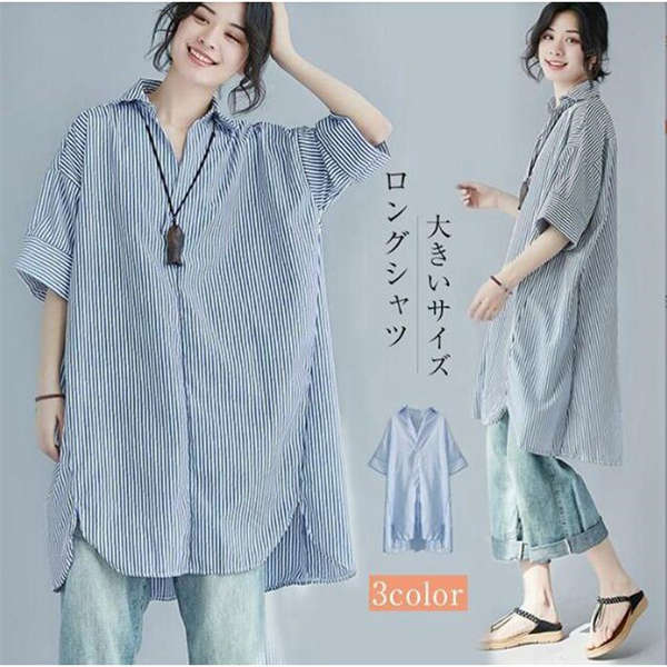 ロングシャツ レディース シャツワンピース ストライプ ロング 五分袖 ロングシャツワンピース ボリューム レディースファッション 20代 30代 40代 ワンピスター