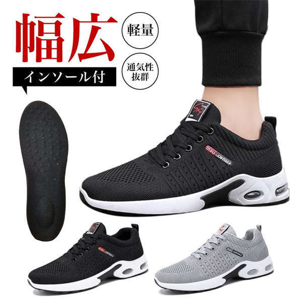 Rakuten - ランニングシューズ メンズ スニーカー 運動 靴 ウォーキングシューズ 幅広 4e 軽量 通気性 黒 白 安い