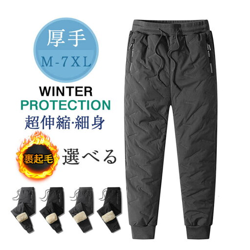 暖パン メンズ 防寒パンツ 裏起毛 超伸縮 防寒ズボン 裏起毛パンツ ボアがあり 冬 ズボン 暖かい 防寒対策 セール 暖パン メンズ 防寒パンツ 裏起毛 超伸縮 防寒ズボン 裏起毛パンツ ボアがあり 冬 ズボン 暖かい 防寒対策 セール