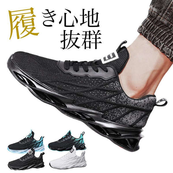 Rakuten - スニーカー メンズ 厚底 ダッドスニーカー 運動 靴 安全 黒 青 白 通気性 クッション性 反発 安い