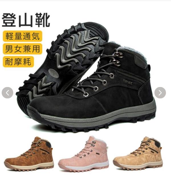 Rakuten - トレッキングシューズ スノーブーツ スニーカー メンズ レディース 防寒 防水 防滑 防風 暖かい 軽い ハイキング 登山靴 ワークシューズ 作業用 男女兼用 アウトドア