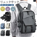 リュック メンズ レディース 大容量 バックパック リュックサック A4 防水 PC ビジネス 軽量 通学 通勤 子供 通勤 旅行 韓国 高校生 修学
