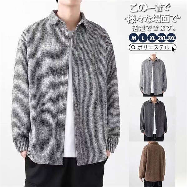 Rakuten - シャツ メンズ 長袖 カジュアルシャツ 秋 冬 ボタンダウン 大きいサイズ トップス 通勤 紳士服 春服 秋服 ビジネス 秋物 開襟シャツ 父の日