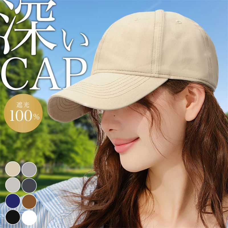 キャップ 帽子 つば長 深め レディース メンズ 大きめ UV対策 UVカット…