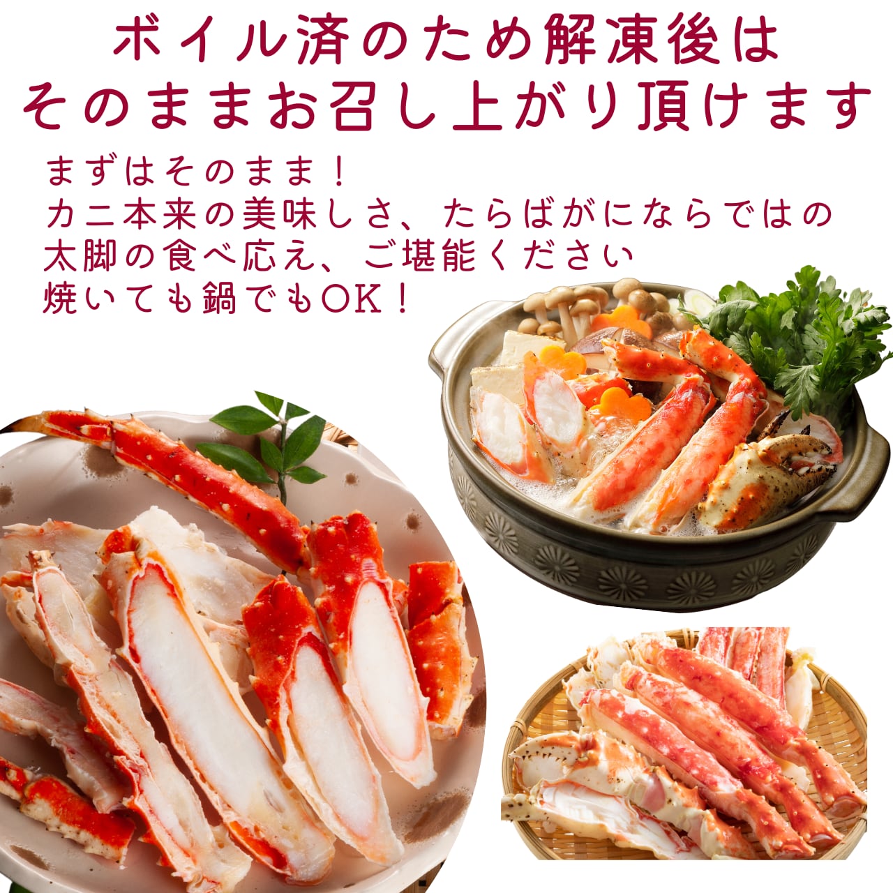 ボイル【タラバガニ】親切カット1Kg(化粧箱入り)の紹介画像3