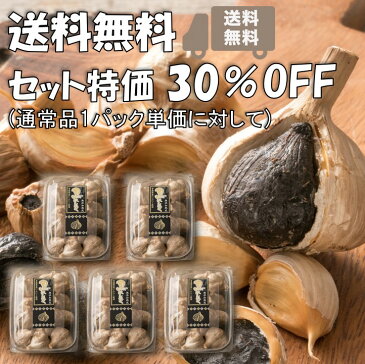 黒にんにく 1kg 青森産 送料無料 訳あり 無選別 球220g×5 無添加 低温熟成 国産