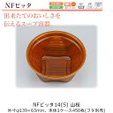 スープ容器 NFピッタ14 山桜 ケース販売 450枚入 本体のみ φ139×63mm 約420cc CP シーピー化成 送料無料 電子レンジ対応 耐熱105℃...
