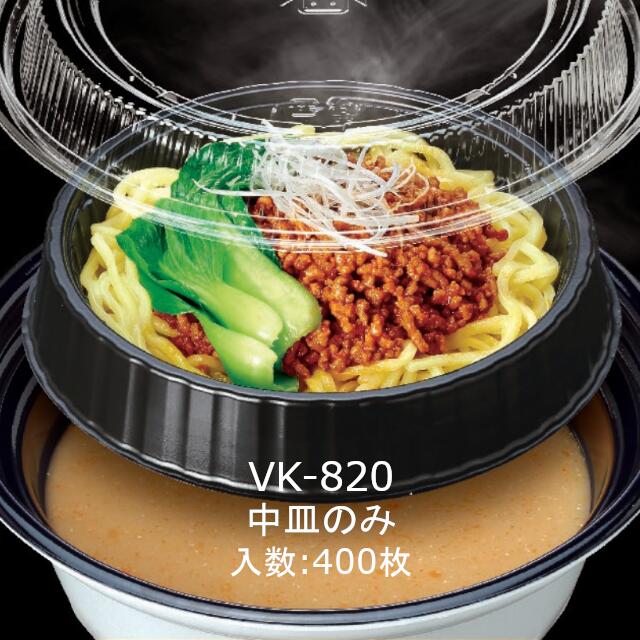 麺用丼 CBF-820 中皿のみ ケース販売 400枚入 送料無料 耐熱 断熱 保温 CP シーピー化成 業務用 テイク..