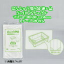 ばんじゅう用内袋 逆ハタイプ No.110 ナチュラル ケース販売 600枚入 寸法0.013×1100(680)×650mm 送料無料 福助 フクスケ 福助工...