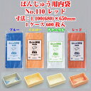 ばんじゅう用内袋 No.110 レッド ケース販売 600枚入 寸法0.013×1100(680)×650mm 送料無料 福助 フクスケ 福助工業 業務用 ばん...