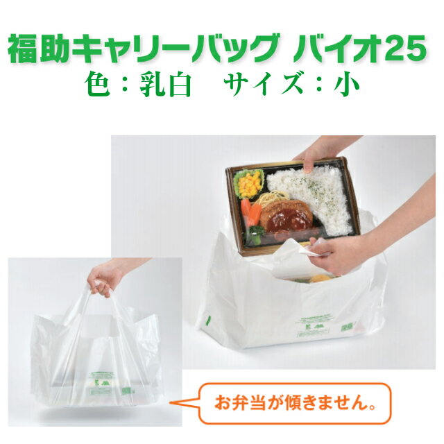 楽天市場】テイクアウト 弁当 ビニール袋の通販 楽天市場】テイクアウト 弁当 ビニール袋の通販