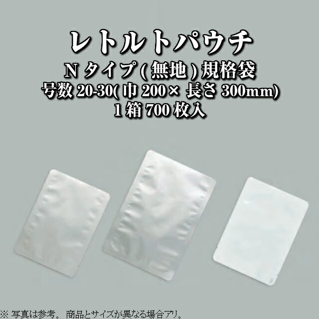 商品名 レトルトパウチ Nタイプ(無地)規格袋 号数20-30 商品コード 0713724 寸法(mm) 巾200×長さ300 ケース入数 700枚 仕立て 100枚紙帯 構成 PET12//AL9//ONy15//レトルトCPP60 メーカー 福助工業株式会社 販売者 株式会社梶本 ◇特徴◇ ●耐熱性に優れ、130℃30分までのハイレトルト殺菌が可能です。 ●袋同士の衝突による破袋防止のため、コーナー4ヶ所にRカット加工しています。 ●内圧による破袋防止のため、袋底部2ヶ所にはRシール加工しています。 ●シール幅は、両サイド10mm・底10mmの三方シール袋です。 ◇用途◇ 食肉調理食品、農産水産加工品、シチュー、パスタソース、カレーなど ◇ご使用にあたっての注意点◇ 1．レトルトパウチシリーズはレトルト殺菌(加圧加熱殺菌)専用の袋です。 2．耐熱性に優れ130℃30分までのハイレトルト殺菌が可能ですが、必ず事前のテストをしてください。 3．カレーや麻婆豆腐など、油分や香辛料が多く使用されている食品は、レトルト殺菌後に袋表面がユズ肌になる場合がありますので、必ず事前のテストをしてください。 4．レトルト殺菌により内容物にレトルト臭がうつる可能性がありますので、必ず事前のテストをしてください。味の薄い食品(白粥など)は特に注意してください。 5．レトルトパウチシリーズは常温保存・常温物流を前提に設計されておりますので、チルド・冷凍での使用はしないでください。 ※安心、安全なパッケージとしてご使用いただくために、上記注意点を必ずご確認の上使用してください。 ※本品はメーカー直送品になります。 注意点をご確認の上、ご注文をお願い致します。 サイズ・色違いはこちらから！ レトルトパウチ 一覧 タイプ／号数サイズ(巾×長さmm)ケース入数 N(無地)／13-18130×1801,600枚 N(無地)／14-18140×1802,000枚 N(無地)／14-20140×2001,600枚 N(無地)／15-22150×2201,600枚 N(無地)／20-30200×300700枚 W(白)／13-18130×1801,600枚安心の国産！国内メーカー・国内生産です。 本ページの商品以外についても、福助工業のカタログ掲載品・ケース単位であれば 全品(「関連商品」除く)取り扱い可能！ 楽天のページが見つからなくても、お気軽にお問合せ下さい！