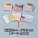 耐油袋ミニ デリシャス ケース販売 4000枚入 送料無料 サイズ 巾95mm マチ35mm 長さ110mm 福助 福助工業 業務用 副資材 消耗品 包装 調理...
