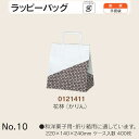 手提袋 ラッピーバッグ No.10 花林(かりん) ケース販売 400枚入 送料無料 サイズ 巾220mm 奥行140mm 長さ240mm 福助 福助工業 業務...