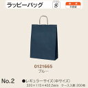 手提袋 ラッピーバッグ No.2 ブルー ケース販売 200枚入 送料無料 サイズ 巾320mm 奥行115mm 長さ402.5mm 福助 福助工業 業務用 副...