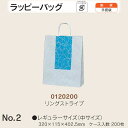 手提袋 ラッピーバッグ No.2 リングストライプ ケース販売 200枚入 送料無料 サイズ 巾320mm 奥行115mm 長さ402.5mm 福助 福助工業 ...