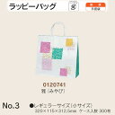 手提袋 ラッピーバッグ No.3 雅(みやび) ケース販売 300枚入 送料無料 サイズ 巾320mm 奥行115mm 長さ312.5mm 福助 福助工業 業務...