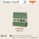 手提袋 ラッピーバッグ No.3 利休好み ケース販売 300枚入 送料無料 サイズ 巾320mm 奥行115mm 長さ312.5mm 福助 福助工業 業務用 ...