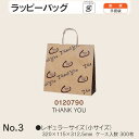 手提袋 ラッピーバッグ No.3 THANKYOU ケース販売 300枚入 送料無料 サイズ 巾320mm 奥行115mm 長さ312.5mm 福助 福助工業 ...