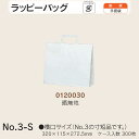 手提袋 ラッピーバッグ No.3-S 晒無地 ケース販売 300枚入 送料無料 サイズ 巾320mm 奥行115mm 長さ272.5mm 福助 福助工業 業務用...
