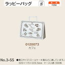 手提袋 ラッピーバッグ No.3-SS 晒無地 ケース販売 300枚入 送料無料 サイズ 巾320mm 奥行115mm 長さ222.5mm 福助 福助工業 業務...