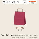 手提袋 ラッピーバッグ No.SS-1 レッド ケース販売 300枚入 送料無料 サイズ 巾220mm 奥行120mm 長さ270mm 福助 福助工業 業務用 ...