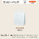 手提袋 ラッピーバッグ No.SS-1 晒無地 ケース販売 300枚入 送料無料 サイズ 巾220mm 奥行120mm 長さ270mm 福助 福助工業 業務用 ...
