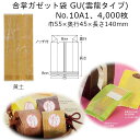 合掌ガゼット GU No.10A1 黄土 巾55×奥行45×140mm 4000枚 雲龍タイプ 福助工業 福助 ラミネート ラミ袋 業務用 耐寒性 冷凍 耐ピン...