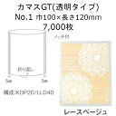 カマスGT(透明タイプ) No.1 レースベージュ 100×120mm 7000枚 福助工業 福助 ラミネート ラミ袋 業務用 0806218