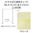 カマスGT(透明タイプ) No.4 マドレーヌ 135×170mm 3600枚 福助工業 福助 ラミネート ラミ袋 業務用 0805939
