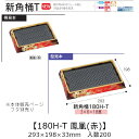 お寿司容器 新角桶 180H-T 鳳凰(赤) 本体のみ ケース販売 200枚入 293×198×33mm 送料無料 福助 福助工業 HIPS 耐熱80℃ 業務用...