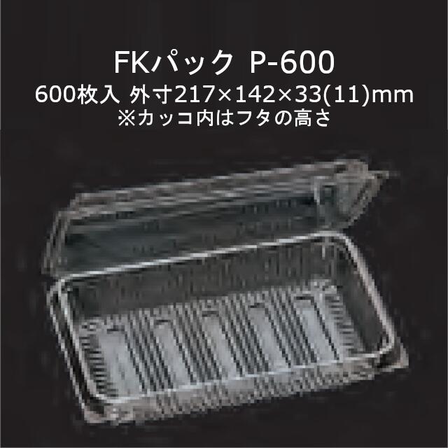 FKѥå P-600 Ʃ Υեμ󥿥åȹƴ  600 21714233(11)mm ̵ ʡ ե ʡ ̳ ƴ  ƥ ȤΤ 0522082 0900010100170