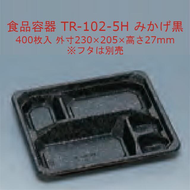 TR-102-5H ߤ ΤΤ  400 23020527mm Żҥб ̵ ʡ ե ʡ ̳ ƴ  0597201