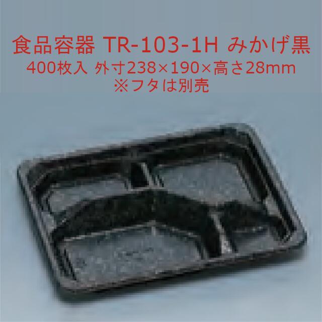TR-103-1H ߤ ΤΤ  400 23819028mm Żҥб ̵ ʡ ե ʡ ̳ ƴ  0594989