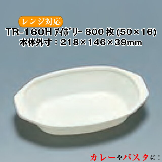 TR-160H ܥ꡼  800 21814639mm Żҥб ̵ ʡ ե ʡ ̳ ƴ ץ졼  졼 졼ƴ ѥ 0591424 0900010101050