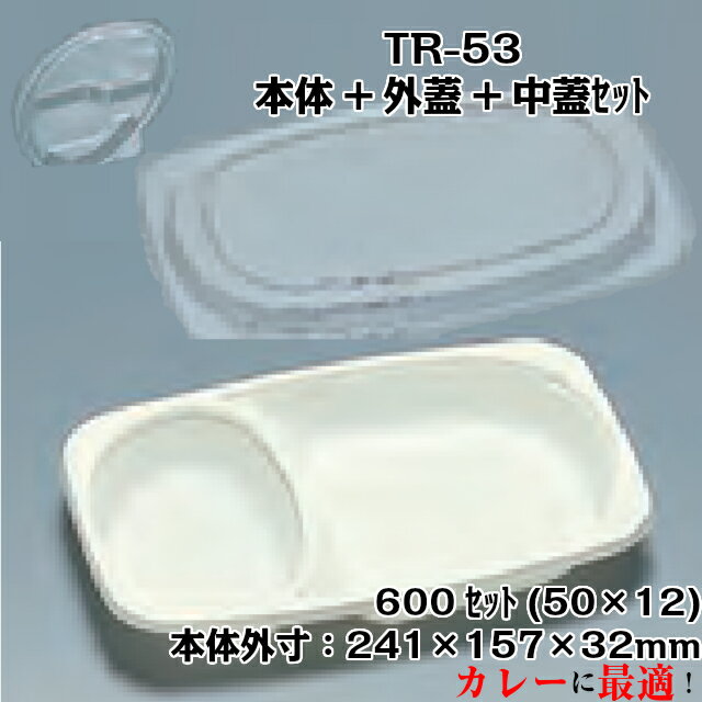 FM弁当容器 大A 20枚本体+蓋セット/使い捨て 弁当箱 弁当容器 透明蓋付き 業務用 宅配 持ち帰り テイクアウト デリバリー 電子レンジ対応 大黒工業 代金引換不可