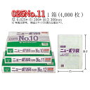ニューポリ袋 025 No.11 ケース販売 4000枚入 透明 平袋 送料無料 サイズ 厚0.025mm 巾200mm 長さ300mm 福助 福助工業 業務用...