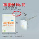ニューポリ袋 02紐付 No.10 ケース販売 10000枚入 透明 平袋 送料無料 サイズ 厚0.02mm 巾180mm 長さ270mm 福助 福助工業 業務...