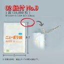 ニューポリ袋 02紐付 No.9 ケース販売 10000枚入 透明 平袋 送料無料 サイズ 厚0.02mm 巾150mm 長さ250mm 福助 福助工業 業務用...