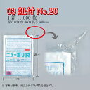 ニューポリ袋 03紐付 No.20 ケース販売 1000枚入 透明 平袋 送料無料 サイズ 厚0.03mm 巾460mm 長さ600mm 福助 福助工業 業務用...