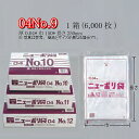 ニューポリ袋 04 No.9 ケース販売 6000枚入 透明 平袋 送料無料 サイズ 厚0.04mm 巾150mm 長さ250mm 福助 福助工業 業務用 ゴミ...