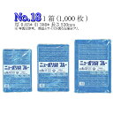 ニューポリ袋 ブルー No.18 ケース販売 1000枚入 青 平袋 送料無料 サイズ 厚0.03mm 巾380mm 長さ530mm 着色 異物混入対策 福助 福助工業 業務用 ゴミ袋 ポリ袋 ビニール袋 規格袋 LDPE ローデン 消耗品 包装 調理 介護 衛生 食品 肉 魚 0447323 社内0100010102120