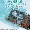 静電気防止袋 ファインレックス501規格袋 No.2 ケース販売 1000枚入 寸法80×120mm 送料無料 福助 フクスケ 福助工業 業務用 静電誘導遮蔽 ...