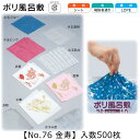 ポリ風呂敷 No.76 金寿 ケース販売 500枚入 シート 送料無料 サイズ 厚0.03mm 巾760mm 長さ760mm 福助 福助工業 業務用 LDPE ...