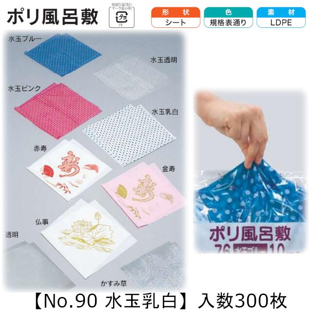 ݥϤ No.90   300  ̵  0.035mm 900mm Ĺ900mm ʡ ʡ...