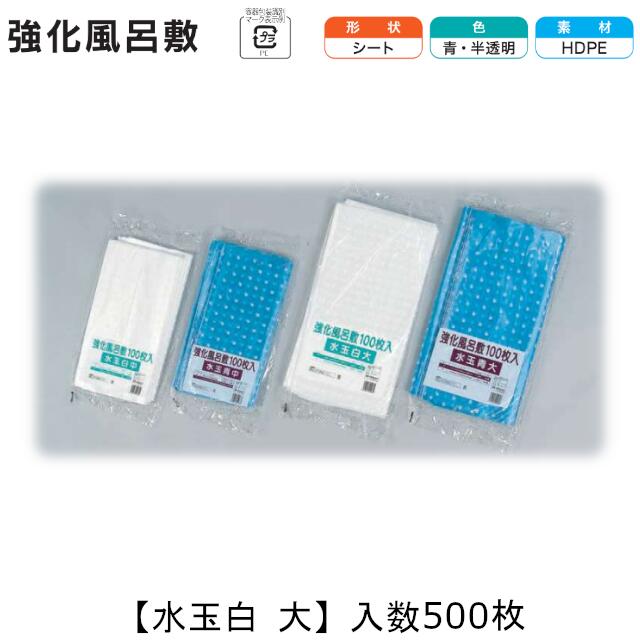 楽天黒にんにく＊大和ねいちゃー倶楽部強化風呂敷 水玉白 大 ケース販売 500枚入 シート 送料無料 サイズ 厚0.02mm 巾900mm 長さ900mm 福助 福助工業 業務用 HDPE ハイデン 副資材 消耗品 包装 調理 介護 衛生 食品 弁当 仕出し 肉 魚 0460400 社内0100010501181
