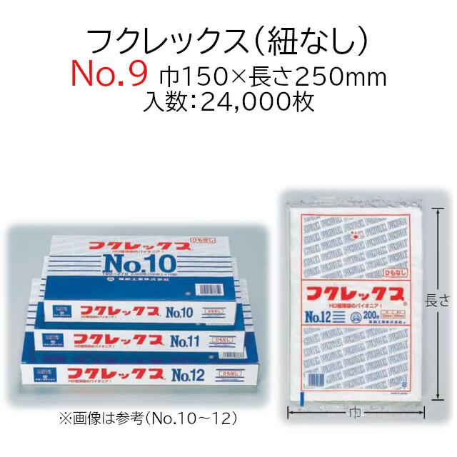 弁当バック 大 100枚入